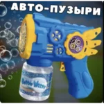 Flying Armor Bazooka Bubble Gun for Kids | Bubble Machine bottle fitting | Bazooka Style Bubble Maker Toy | Bulbulay Bubble Machine for Children Automatic Bubble Gun for Kids | Bubble Machine with 36 & 8 Hole Settings - Image 3